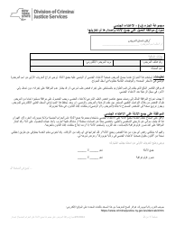 Part A Sexual Offense Evidence Collection Kit Patient Consent Form - New York (Arabic)