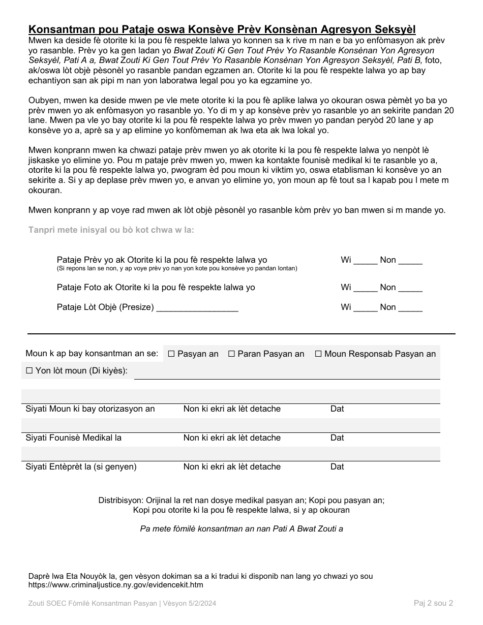 Part B Drug Facilitated Sexual Assault Patient Consent Form - New York (Haitian Creole), Page 2