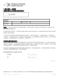 Document preview: Part A Sexual Offense Evidence Collection Kit Patient Consent Form - New York (Chinese)