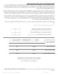 Part A Sexual Offense Evidence Collection Kit Patient Consent Form - New York (Urdu), Page 2