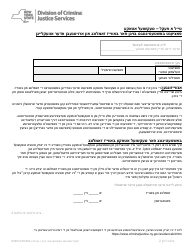 Part A Sexual Offense Evidence Collection Kit Patient Consent Form - New York (Yiddish)