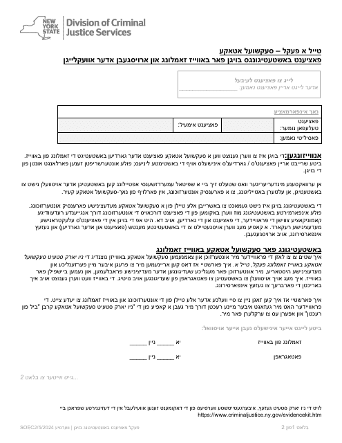Part A Sexual Offense Evidence Collection Kit Patient Consent Form - New York (Yiddish)