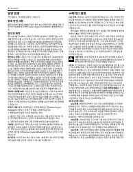 IRS Form W-4 (KO) Employee&#039;s Withholding Certificate (Korean), Page 2