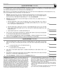 IRS Form W-4 (KO) Employee&#039;s Withholding Certificate (Korean), Page 3