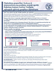 Instructions for Form SSA-1020 Application for Extra Help With Medicare Prescription Drug Plan Costs (Armenian), Page 2