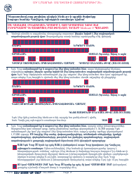 Instructions for Form SSA-1020 Application for Extra Help With Medicare Prescription Drug Plan Costs (Armenian), Page 3