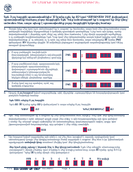 Instructions for Form SSA-1020 Application for Extra Help With Medicare Prescription Drug Plan Costs (Armenian), Page 4