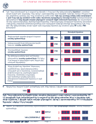 Instructions for Form SSA-1020 Application for Extra Help With Medicare Prescription Drug Plan Costs (Armenian), Page 5