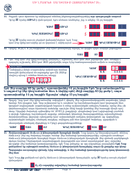 Instructions for Form SSA-1020 Application for Extra Help With Medicare Prescription Drug Plan Costs (Armenian), Page 6