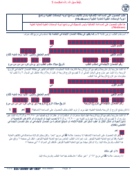 Instructions for Form SSA-1020 Application for Extra Help With Medicare Prescription Drug Plan Costs (Arabic), Page 3