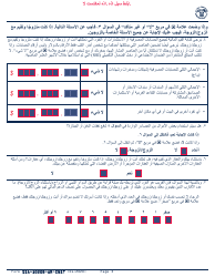 Instructions for Form SSA-1020 Application for Extra Help With Medicare Prescription Drug Plan Costs (Arabic), Page 4