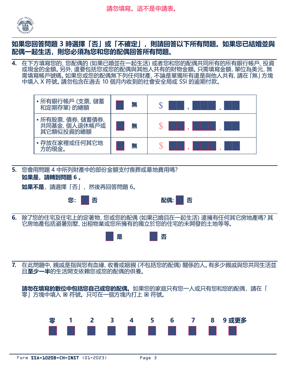 Instructions for Form SSA-1020 Application for Extra Help With Medicare Prescription Drug Plan Costs (Chinese), Page 4