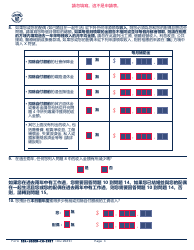 Instructions for Form SSA-1020 Application for Extra Help With Medicare Prescription Drug Plan Costs (Chinese), Page 5