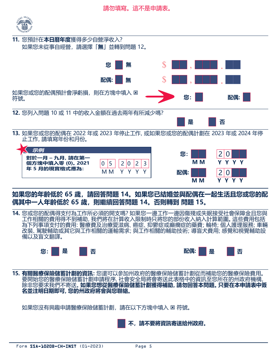 Instructions for Form SSA-1020 Application for Extra Help With Medicare Prescription Drug Plan Costs (Chinese), Page 6