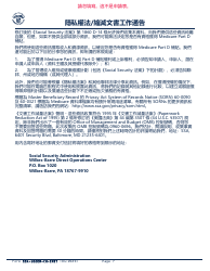 Instructions for Form SSA-1020 Application for Extra Help With Medicare Prescription Drug Plan Costs (Chinese), Page 8