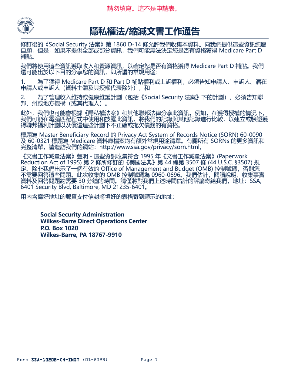 Instructions for Form SSA-1020 Application for Extra Help With Medicare Prescription Drug Plan Costs (Chinese), Page 8