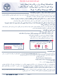 Instructions for Form SSA-1020 Application for Extra Help With Medicare Prescription Drug Plan Costs (Farsi), Page 2