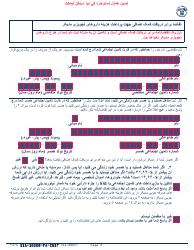 Instructions for Form SSA-1020 Application for Extra Help With Medicare Prescription Drug Plan Costs (Farsi), Page 3