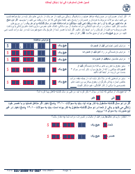 Instructions for Form SSA-1020 Application for Extra Help With Medicare Prescription Drug Plan Costs (Farsi), Page 5