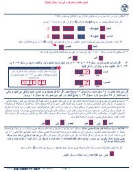 Instructions for Form SSA-1020 Application for Extra Help With Medicare Prescription Drug Plan Costs (Farsi), Page 6