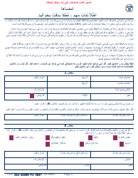 Instructions for Form SSA-1020 Application for Extra Help With Medicare Prescription Drug Plan Costs (Farsi), Page 7