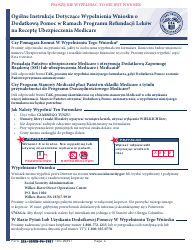 Instructions for Form SSA-1020 Application for Extra Help With Medicare Prescription Drug Plan Costs (Polish), Page 2