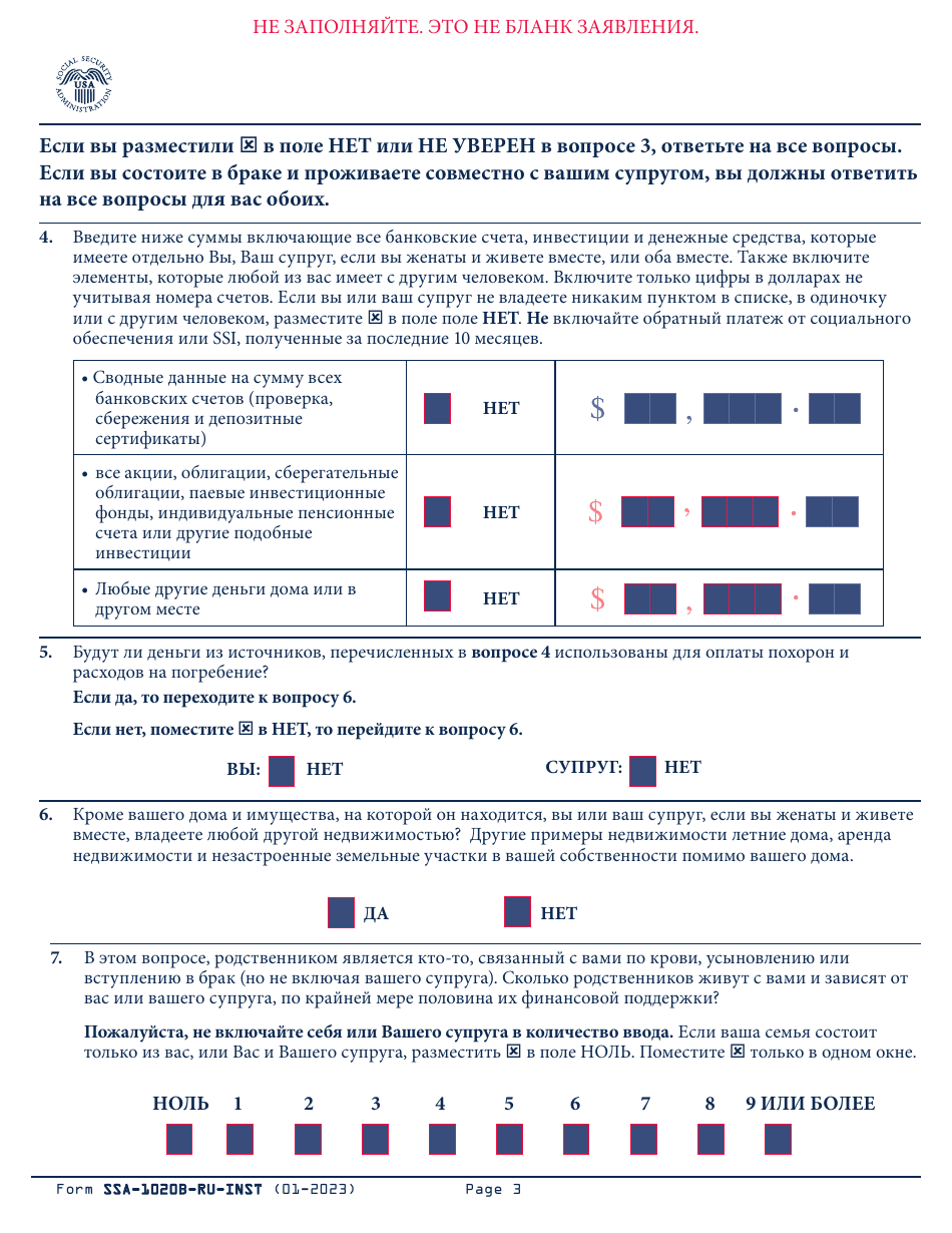Instructions for Form SSA-1020 Application for Extra Help With Medicare Prescription Drug Plan Costs (Russian), Page 4
