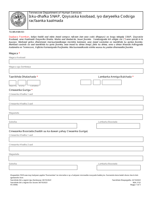 Form HS-3058S Consolidated Snap, Families First, and Child Care Assistance Appeal Request - Tennessee (Somali)