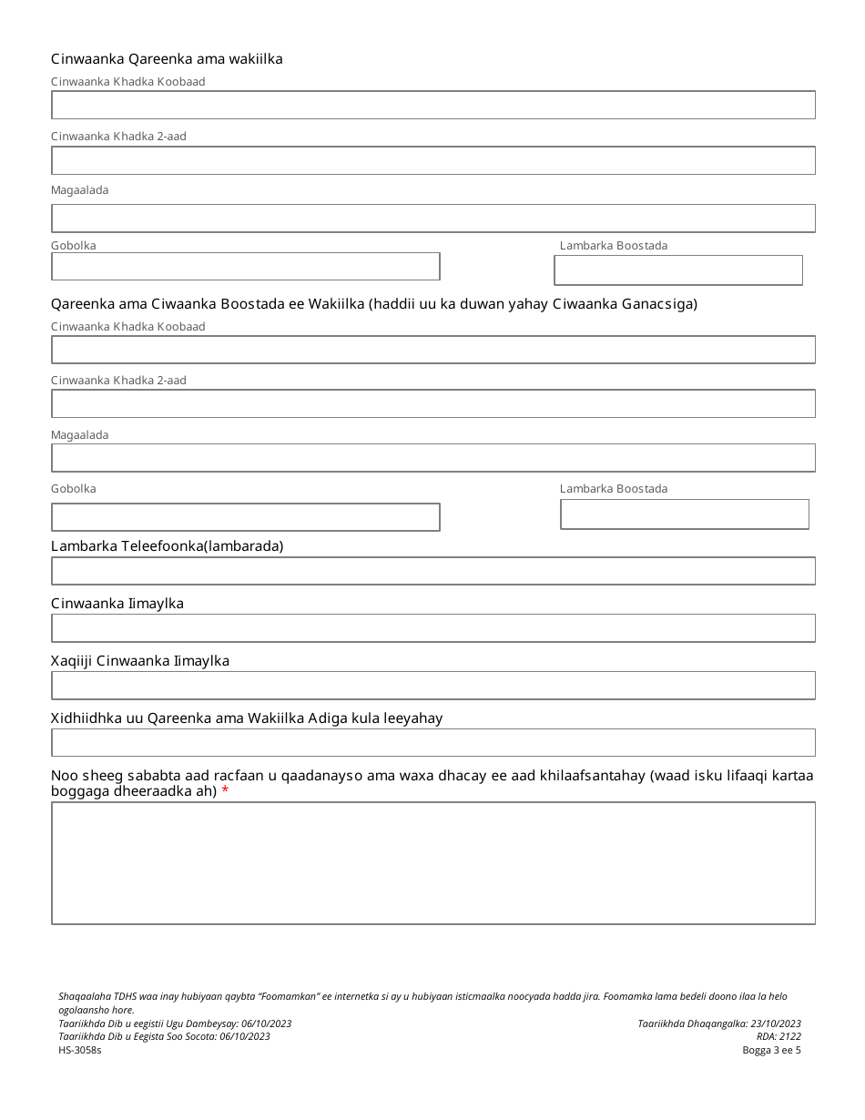 Form HS-3058S Consolidated Snap, Families First, and Child Care Assistance Appeal Request - Tennessee (Somali), Page 3