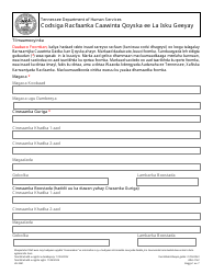 Form HS-3541 Consolidated Child Support and Non-family Assistance Appeal Request - Tennessee (Somali)
