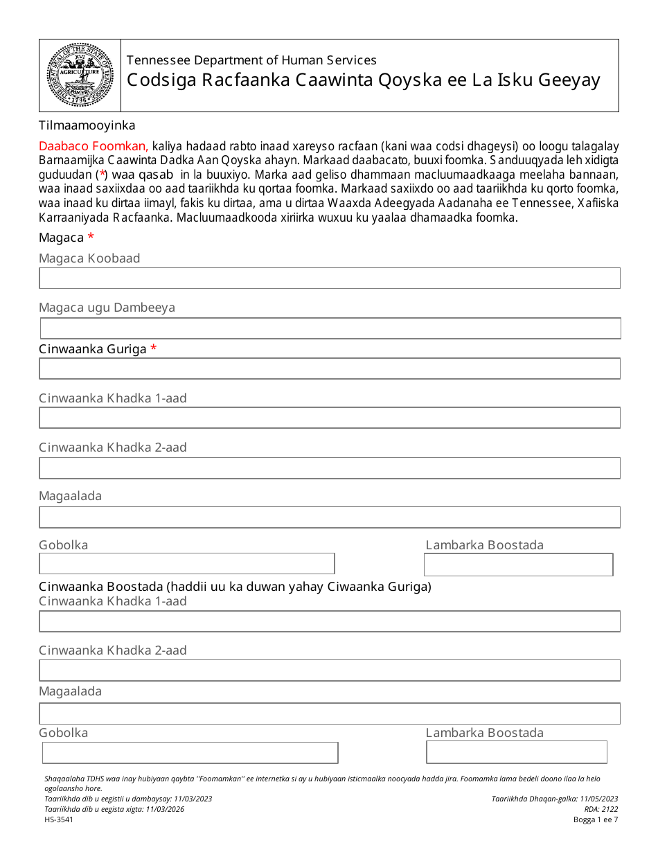 Form HS-3541 Consolidated Child Support and Non-family Assistance Appeal Request - Tennessee (Somali), Page 1