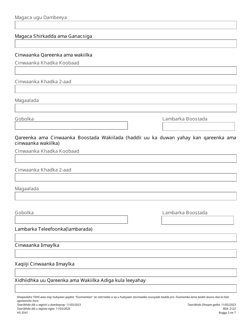 Form HS-3541 Consolidated Child Support and Non-family Assistance Appeal Request - Tennessee (Somali), Page 3