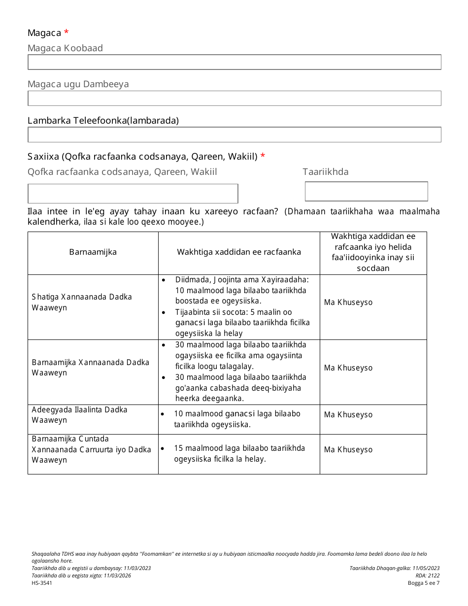 Form HS-3541 Consolidated Child Support and Non-family Assistance Appeal Request - Tennessee (Somali), Page 5