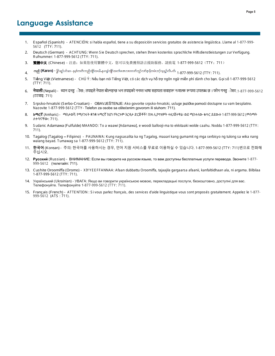 Form DSS-EA-301MA Children and Family Medical Assistance Supplemental Application - South Dakota, Page 5