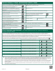 Form PA600-R Pennsylvania Application for Benefits - Pennsylvania (Russian), Page 10