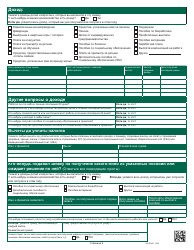 Form PA600-R Pennsylvania Application for Benefits - Pennsylvania (Russian), Page 13