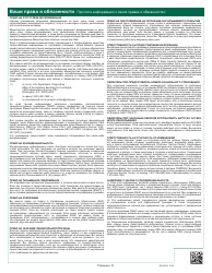 Form PA600-R Pennsylvania Application for Benefits - Pennsylvania (Russian), Page 17