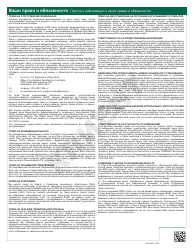 Form PA600-R Pennsylvania Application for Benefits - Pennsylvania (Russian), Page 25