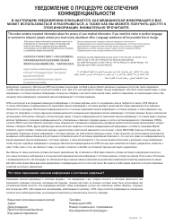 Form PA600-R Pennsylvania Application for Benefits - Pennsylvania (Russian), Page 28