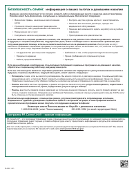 Form PA600-R Pennsylvania Application for Benefits - Pennsylvania (Russian), Page 2