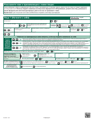 Form PA600-R Pennsylvania Application for Benefits - Pennsylvania (Russian), Page 6