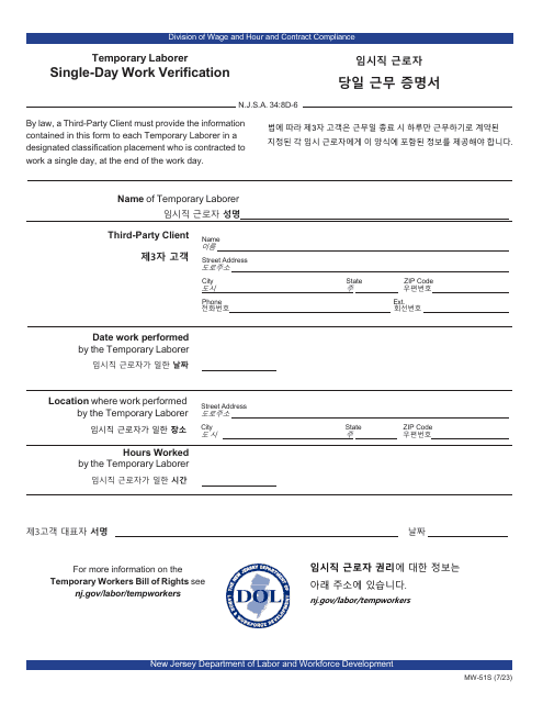 Form MW-51S Temporary Laborer Single-Day Work Verification - New Jersey (English/Korean)