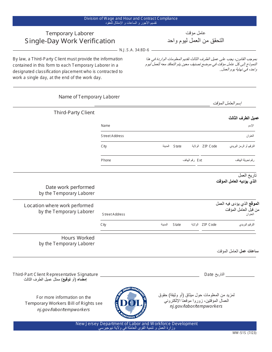 Form MW-51S Temporary Laborer Single-Day Work Verification - New Jersey (English / Arabic), Page 1