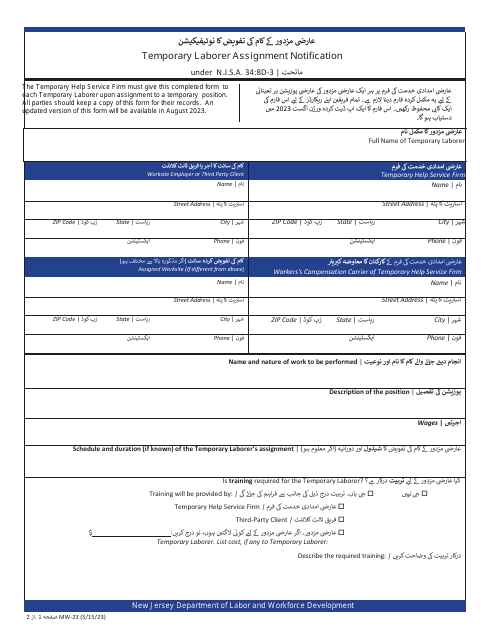 Form MW-23 Temporary Laborer Assignment Notification - New Jersey (English/Urdu)