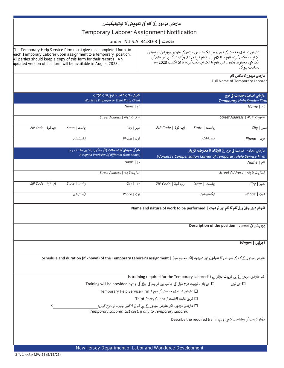 Form MW-23 Temporary Laborer Assignment Notification - New Jersey (English / Urdu), Page 1