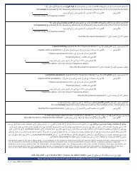 Form MW-23 Temporary Laborer Assignment Notification - New Jersey (English/Urdu), Page 2