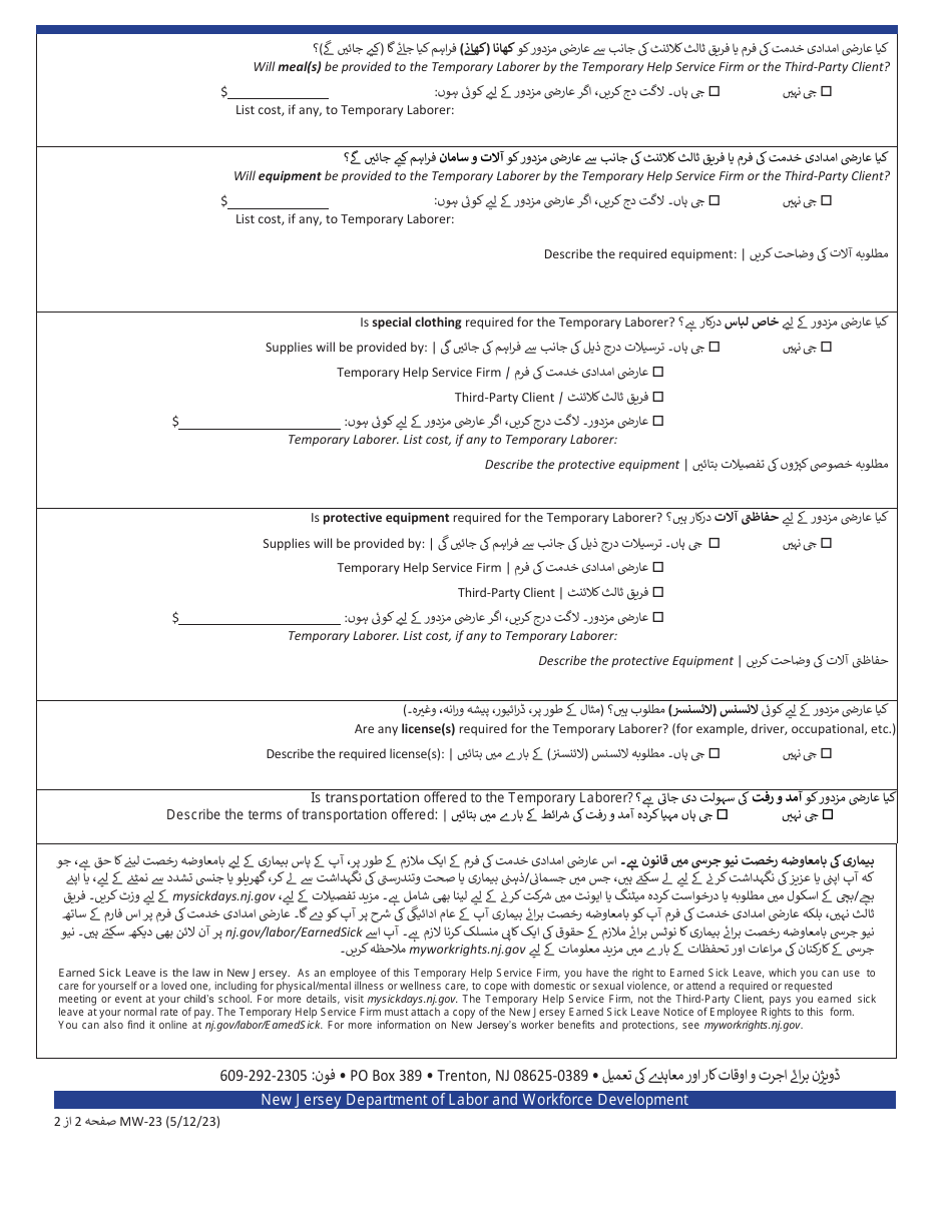 Form MW-23 Temporary Laborer Assignment Notification - New Jersey (English / Urdu), Page 2