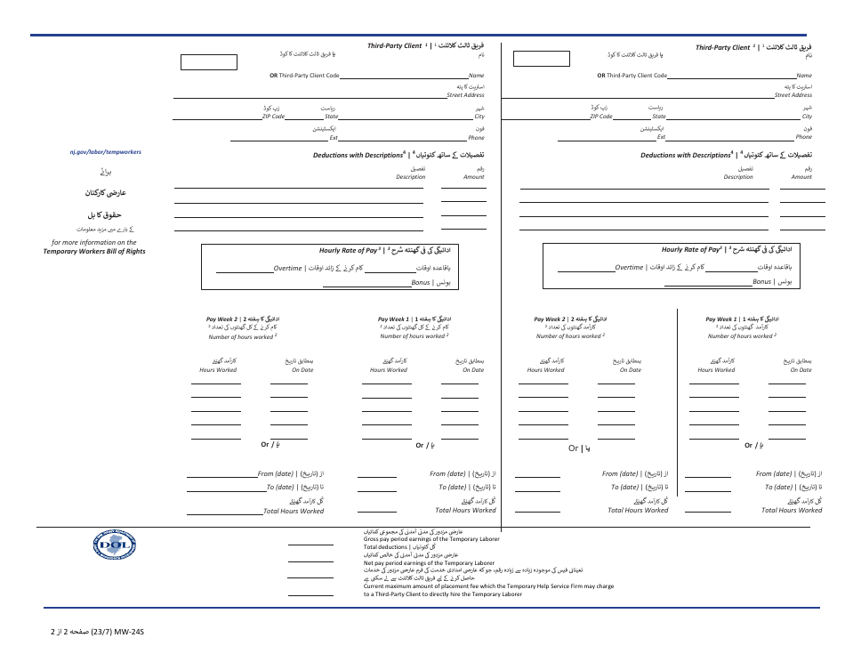 Form MW-24S Temporary Laborer Itemized Statement of Earnings, Hours  Deductions - New Jersey (English / Urdu), Page 2
