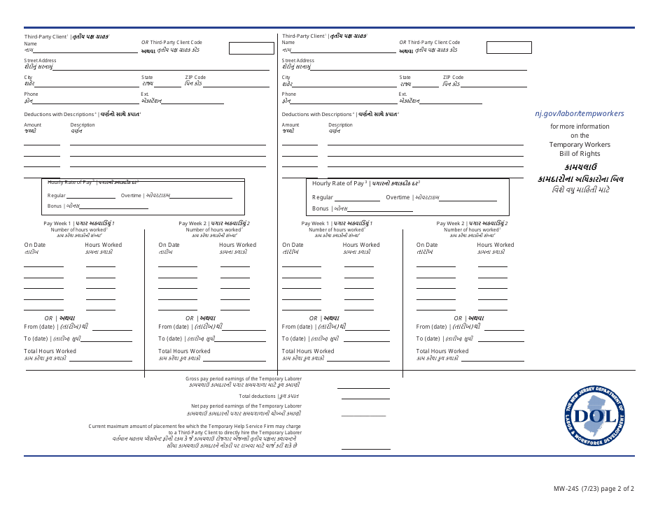 Form MW-24S Temporary Laborer Itemized Statement of Earnings, Hours  Deductions - New Jersey (English / Gujarati), Page 2