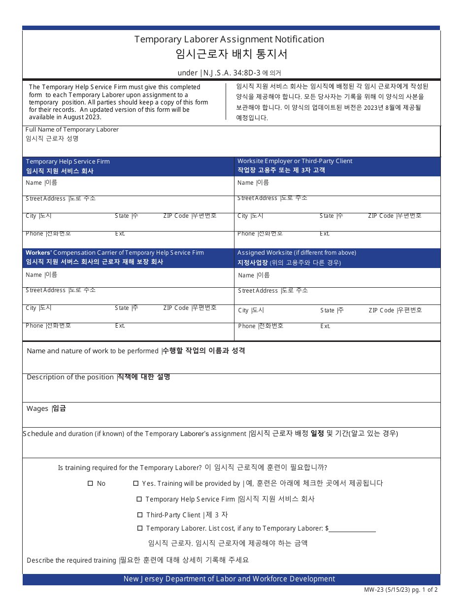 Form MW-23 Temporary Laborer Assignment Notification - New Jersey (English / Korean), Page 1